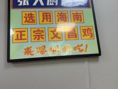 -张大厨鸡煲王·小龙虾·16年老字号(新圳东路店)