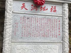 -九鼎铁刹山风景区