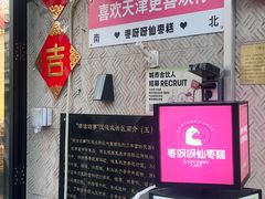 -萨莉亚意式餐厅(天河城购物中心店)