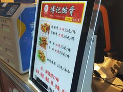 -傅强排骨(成都总店)