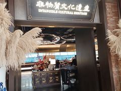-奉天小馆·非遗东北菜(沈阳万象城店)