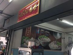 -榮泰米粉湯(Left Shop)