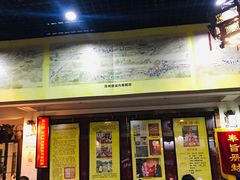 门面-吴门人家·苏宴宫廷菜(拙政园店)