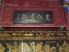-周村古商城-状元府