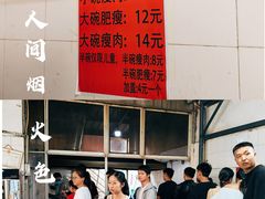-正宗杨记普洱酸醋米线(总店)