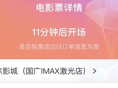 -武商摩尔影城(国广IMAX激光店)