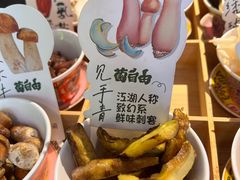 -菌自由丨野生菌火锅特色庭院餐厅(丽江古城店)
