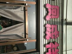 -金凤成祥(草桥店)