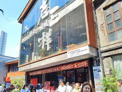 -老三样·旧食新味(万寿宫店)