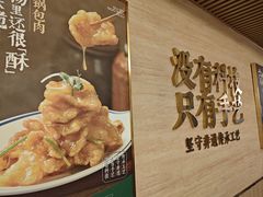 -华天延吉餐厅(西四总店)