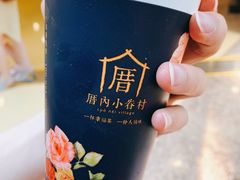 -厝内小眷村(西单大悦城店)