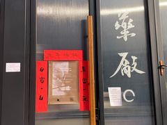 门-MEDISN·药厂
