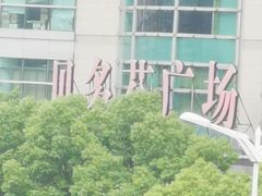 -贝多芬广场