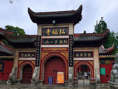 -黔灵山公园