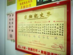 -麦文记面家(佐敦店)