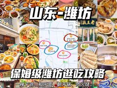 -食鸡公社辣子鸡·潍坊菜·烧烤