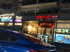 -奎星楼街