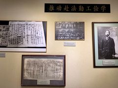 -上海蔡元培故居陈列馆