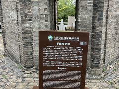 -上海佘山国家森林公园天马山园