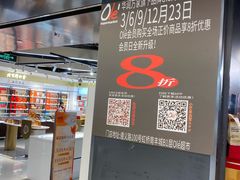 -Olé精品超市(上海虹桥南丰城店)