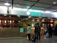 门面-添好运点心专门店(中环IFC店)