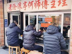 -大时代美食面馆