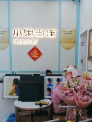 点击看大图 -小鬼当佳儿童摄影(龙德广场店)