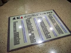 -生记粥店(旺角店)