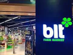 -blt精品超市(高德置地冬广场店)