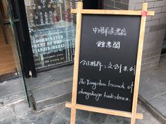 -钟书阁