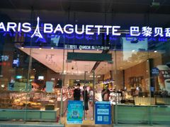 -巴黎贝甜(大宁国际商业广场店)