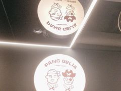 -胖哥俩肉蟹煲(悦荟广场店)