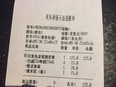 -欢乐迪KTV(新天店)