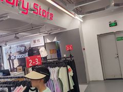 -五环Outlets(高新工厂店)
