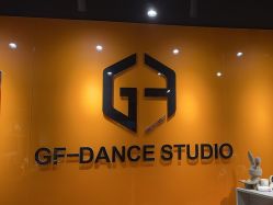 -北京GF舞蹈工作室