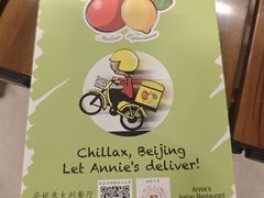 -安妮意大利餐厅(国贸店)