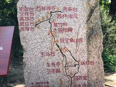 -终南山南五台景区