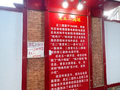 -老丘丘(较场口店)