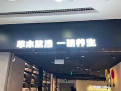 -和府捞面(东直门银座店)