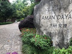 -桥香园过桥米线(古城北门店)