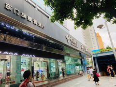 -中国电信(东门营业厅)