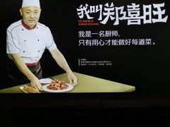 -郑喜旺烧烤(郑州总店)