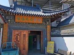 -缘福乡村铁锅炖民宿(八达岭店)
