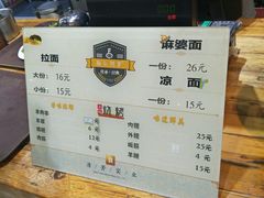 吧台-杨记清芳牛肉拉面(京广路店)