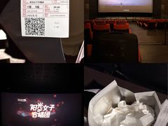 -成都百丽宫影城(LUXE太古里店)