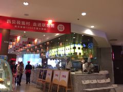iphone_upload_pic-西贝(金桥店)