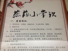 -成都高新区芳草社区卫生服务中心(北区)