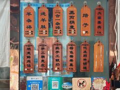 -白老大羊杂碎稍麦