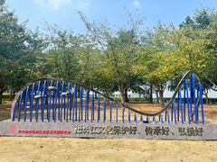 -幕燕滨江·长江观音景区