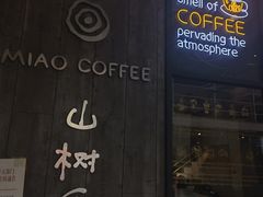 门面-MIAO COFFEE
